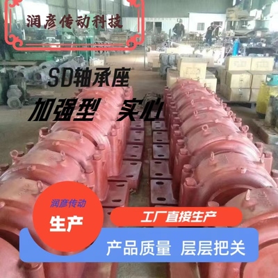 轴承座SD640润彦来图纸定制品质保障