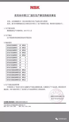 SKF等轴承巨头又涨价啦?